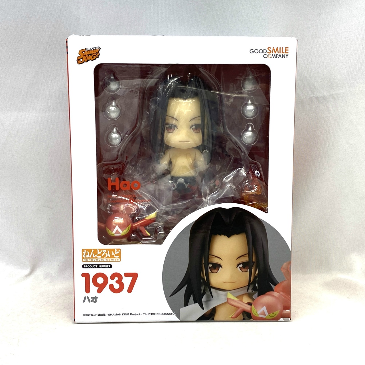 ねんどろいど No.1937 ハオ (シャーマンキング)