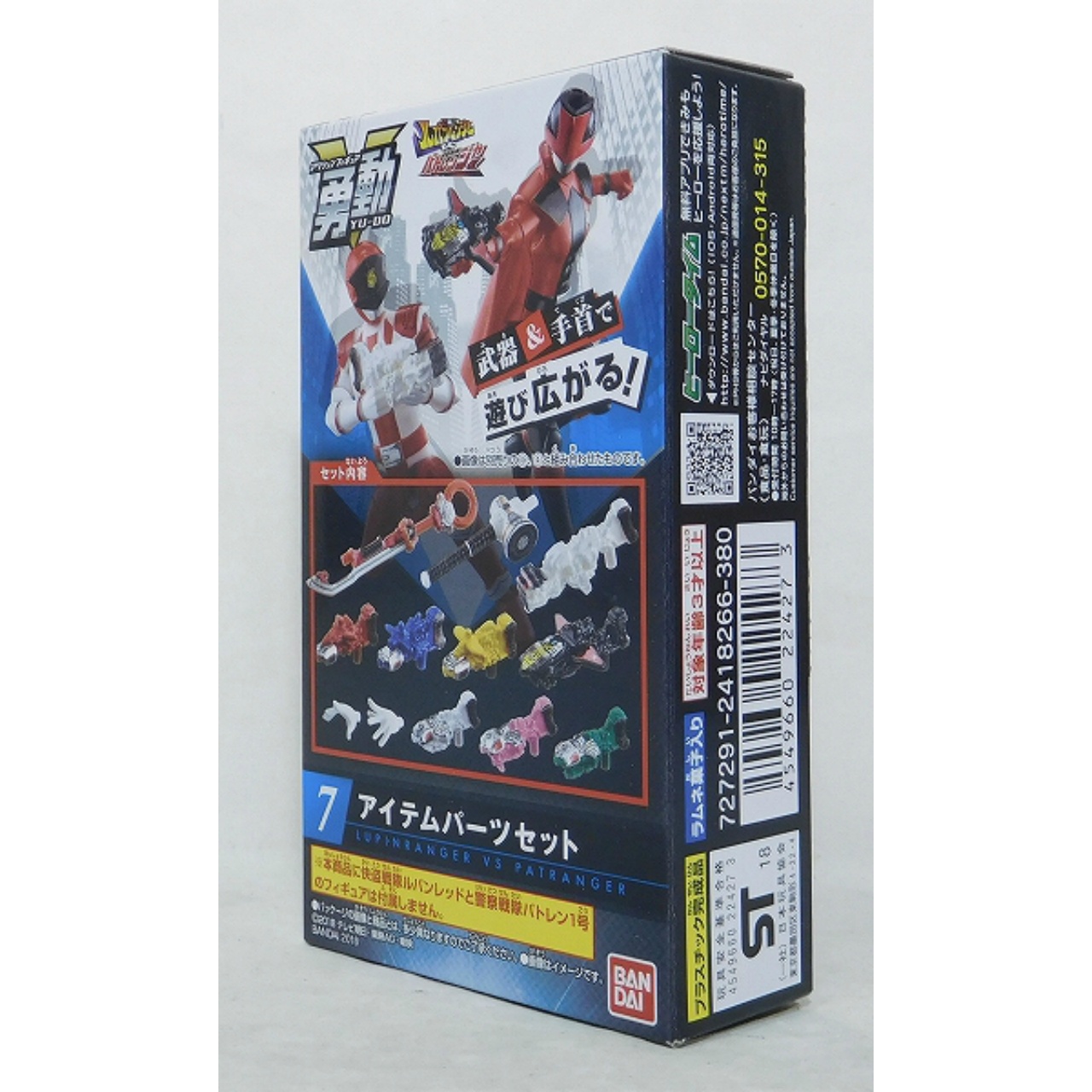 バンダイ 快盗戦隊ルパンレンジャーVS警察戦隊パトレンジャー 勇動 7.アイテムパーツセット
