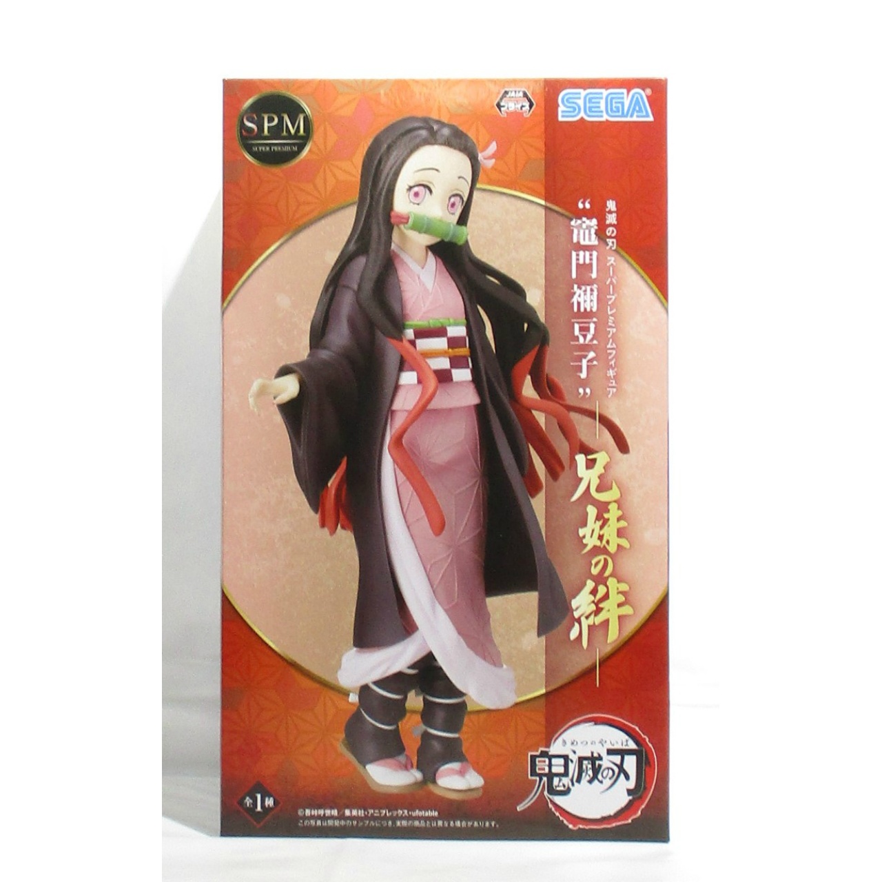 セガ 鬼滅の刃 SPM スーパープレミアムフィギュア “竈門禰豆子” -兄妹の絆- 1049156