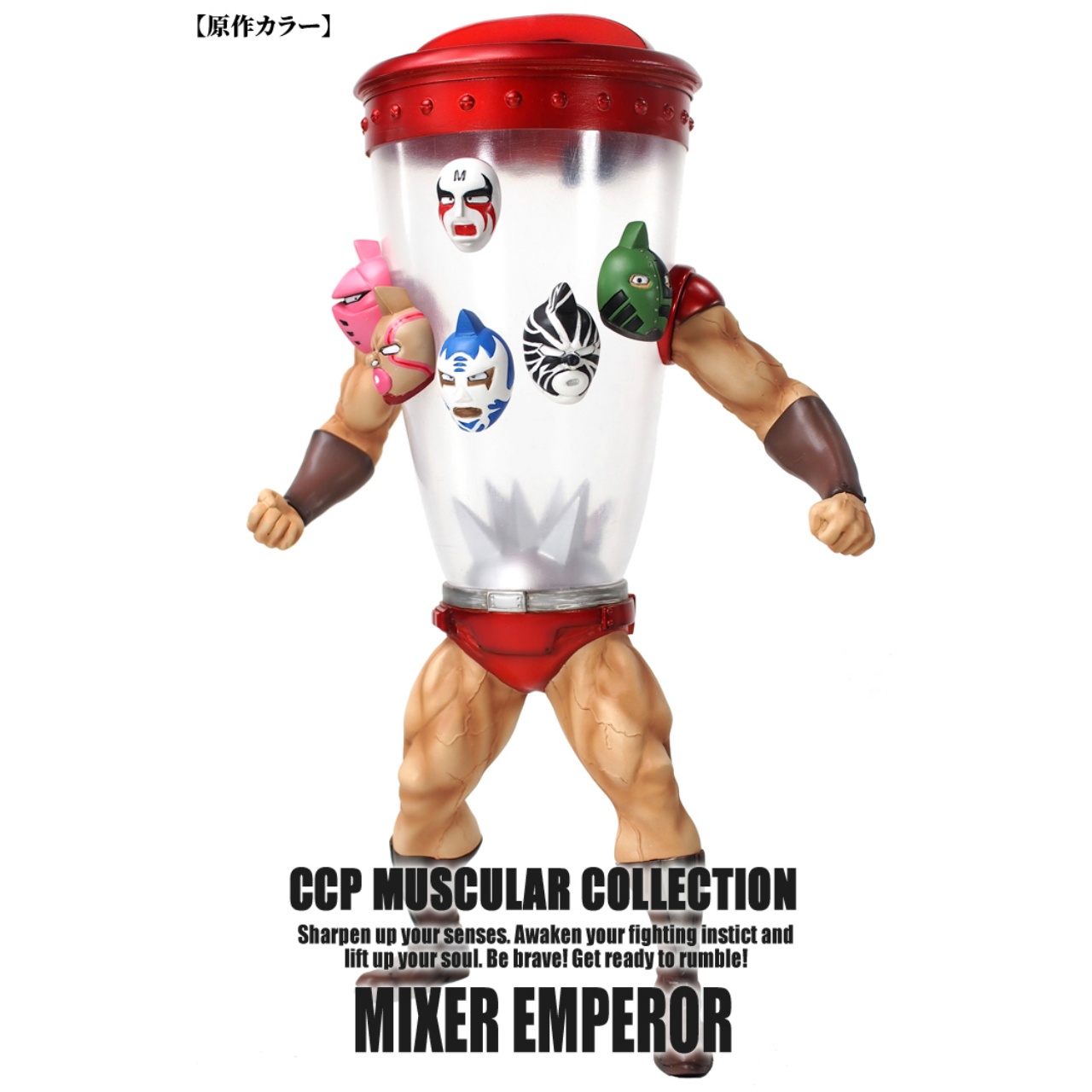 CCP Muscular Collection CMC NO.81  ミキサー大帝 原作カラー  ハイスペック Ver.