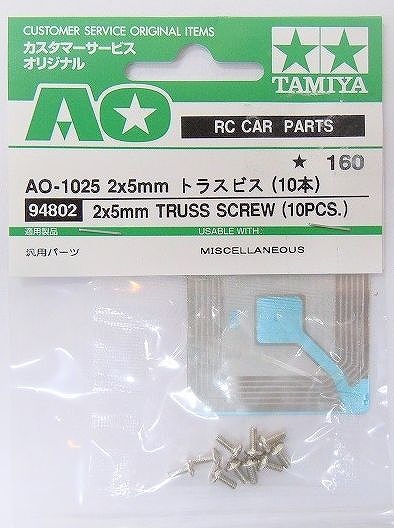 Tamiya Mini 4WD AO-1025 2x5mm truss screw (10 pieces)