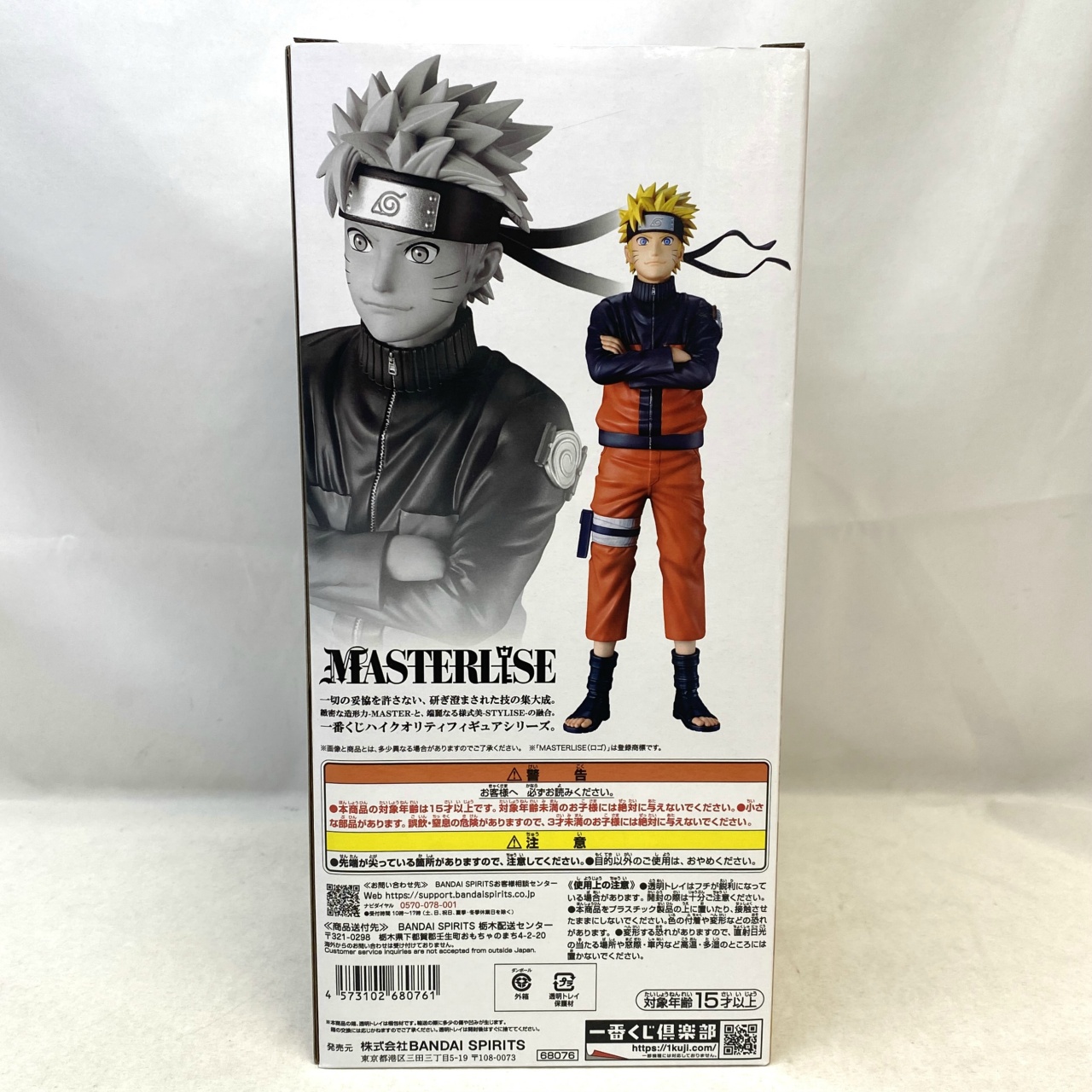 一番くじ NARUTO-ナルト- 疾風伝 風影奪還編 A賞 うずまきナルト
