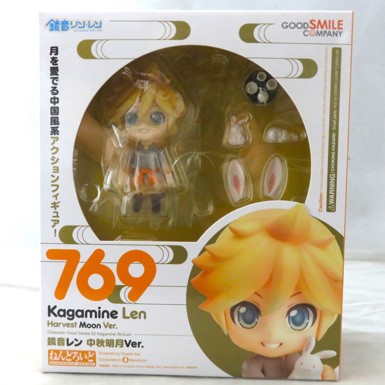 ねんどろいど No.769 鏡音レン 中秋明月Ver.(再販)