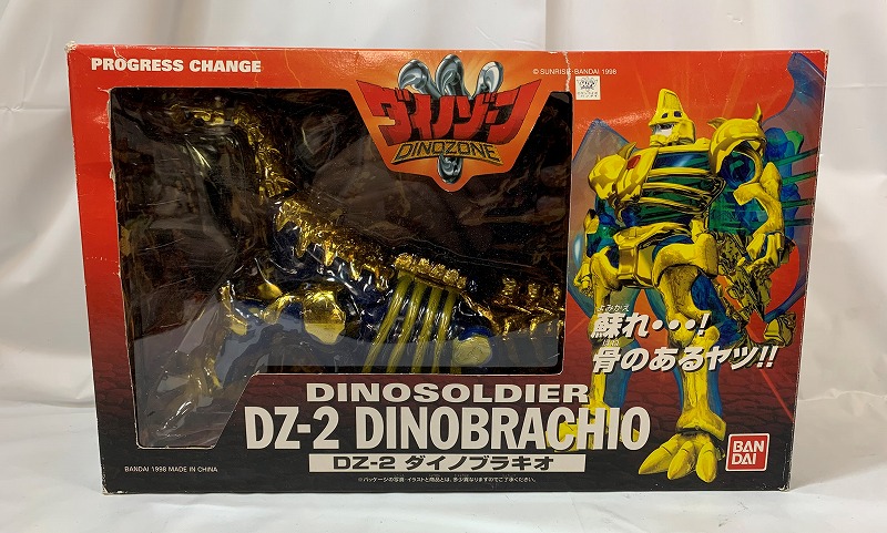 DiniZone DZ=2 Dinobrachio