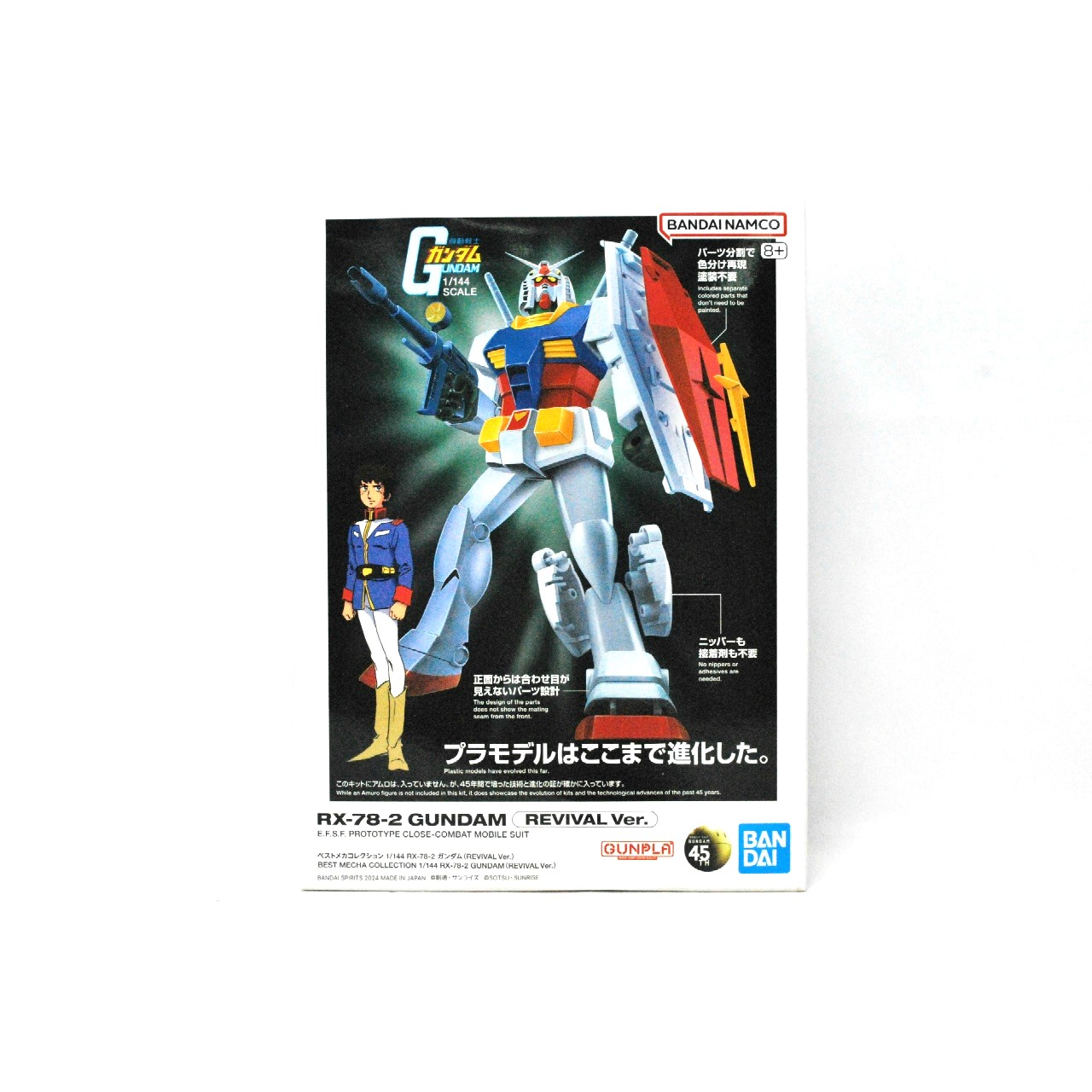 バンダイ ベストメカコレクション 1/144 RX-78-2 ガンダム REVIVAL Ver