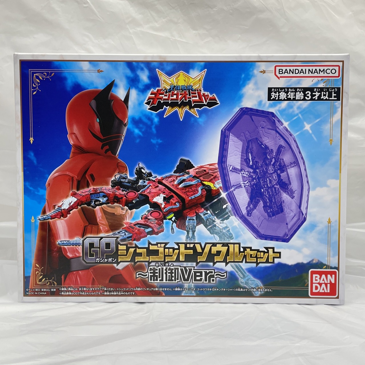 GP シュゴッドソウルセット 制御ver.