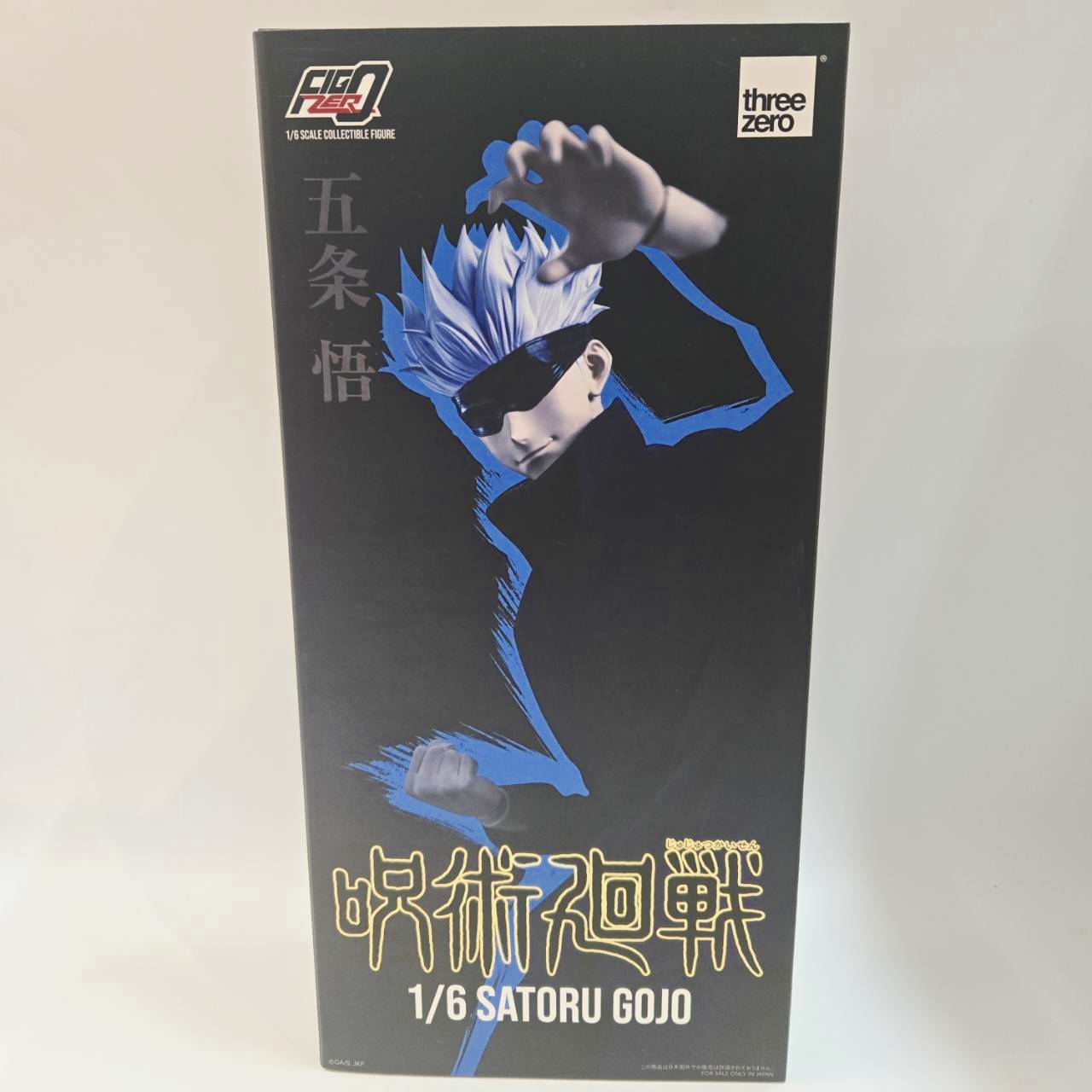 threezero フィグゼロ 呪術廻戦 五条悟 再販版