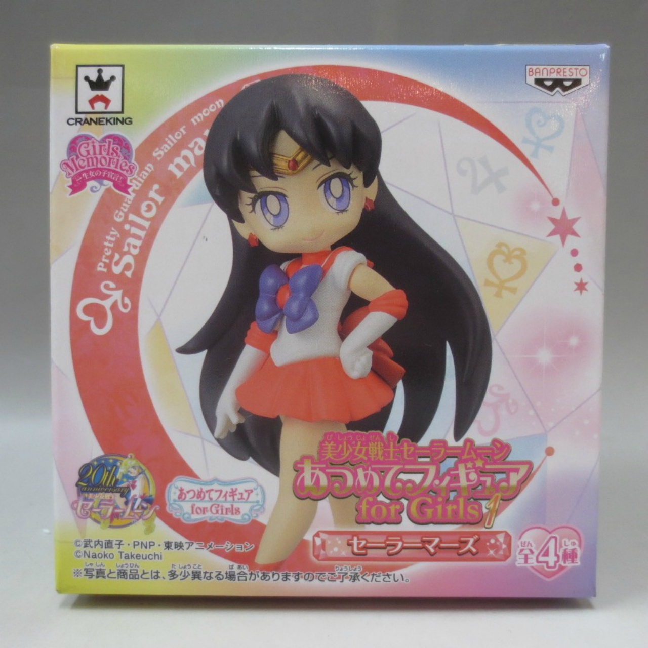 Sailor Moon Collectable Figure for Girls 1 - Sailor Mars