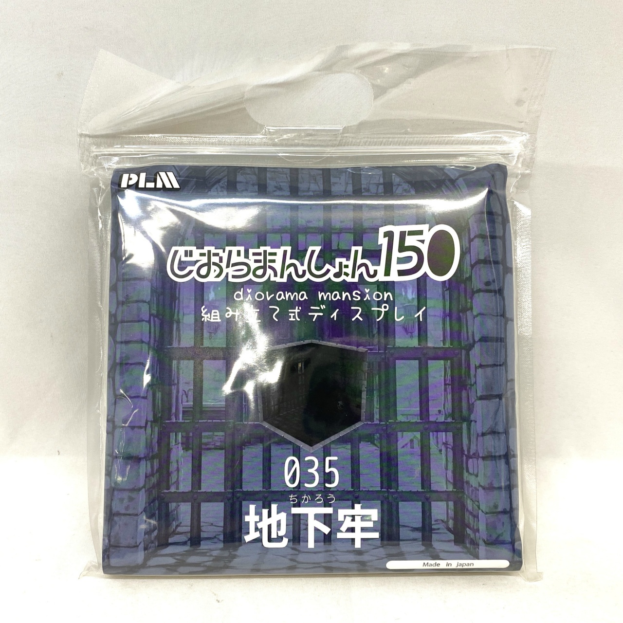 じおらまんしょん150  035 地下牢 (再販)