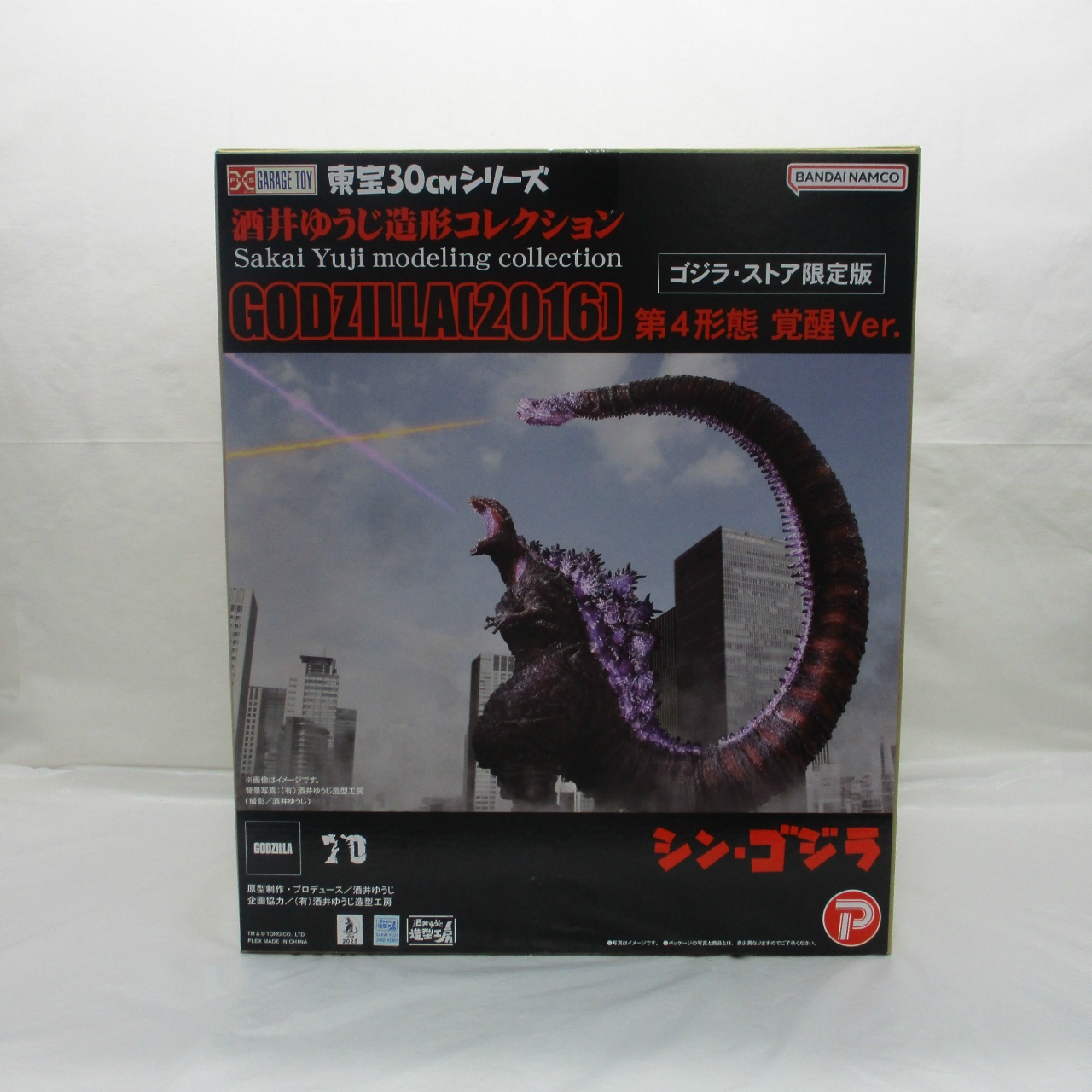 エクスプラス 東宝30cmシリーズ ゴジラ(2016) シン・ゴジラ 第4形態 覚醒 ゴジラストア限定