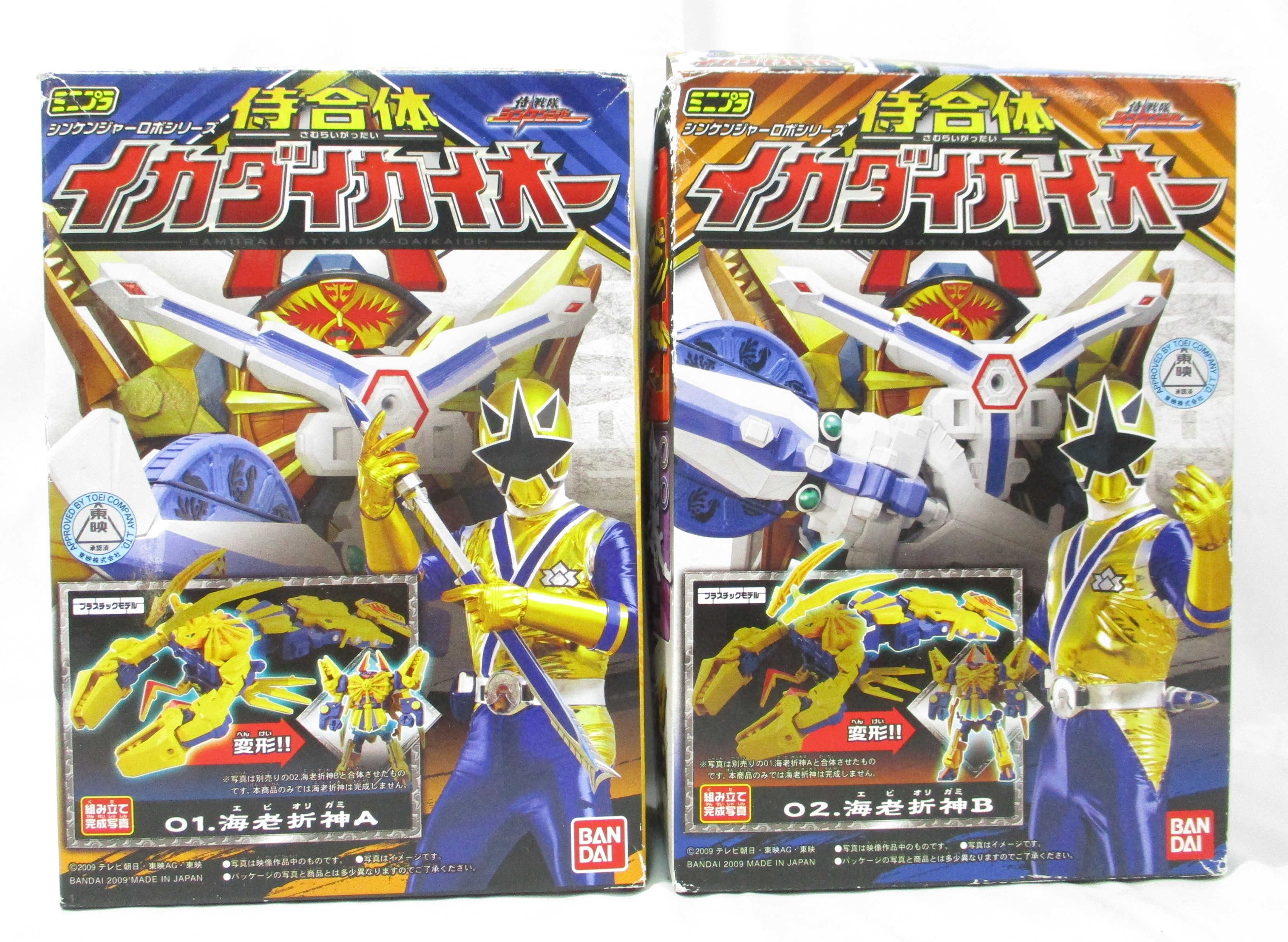 ミニプラ 侍戦隊シンケンジャー 海老折神 A・B 2種セット