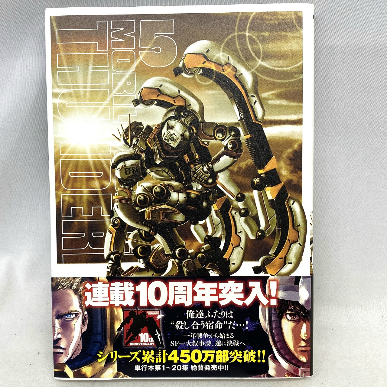 Big Comics Special Mobile Suit Gundam: Thunderbolt 5 by Yasuo Otagaki