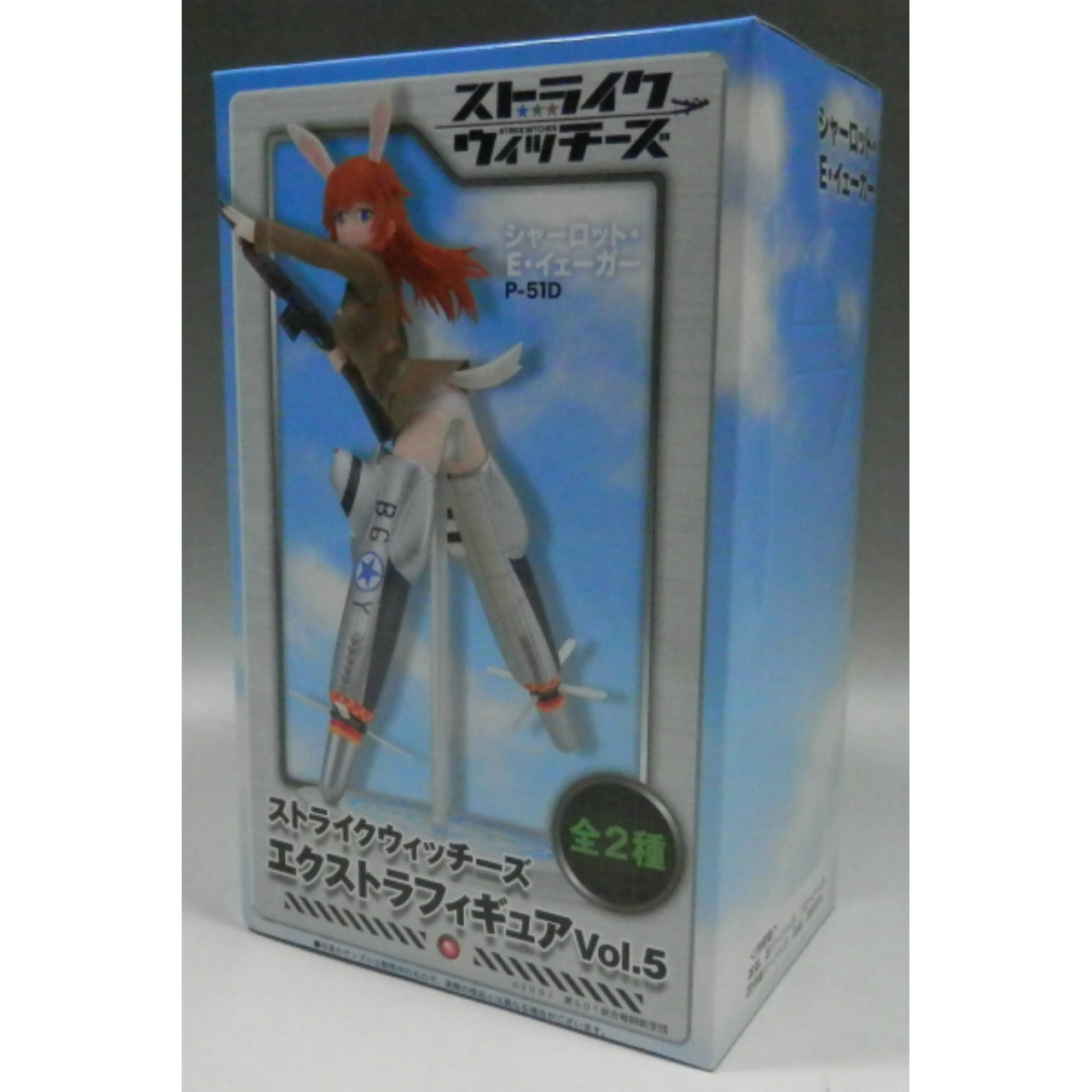 セガ ストライクウィッチーズ エクストラフィギュア vol.5 シャーロット・E・イェーガー 22580