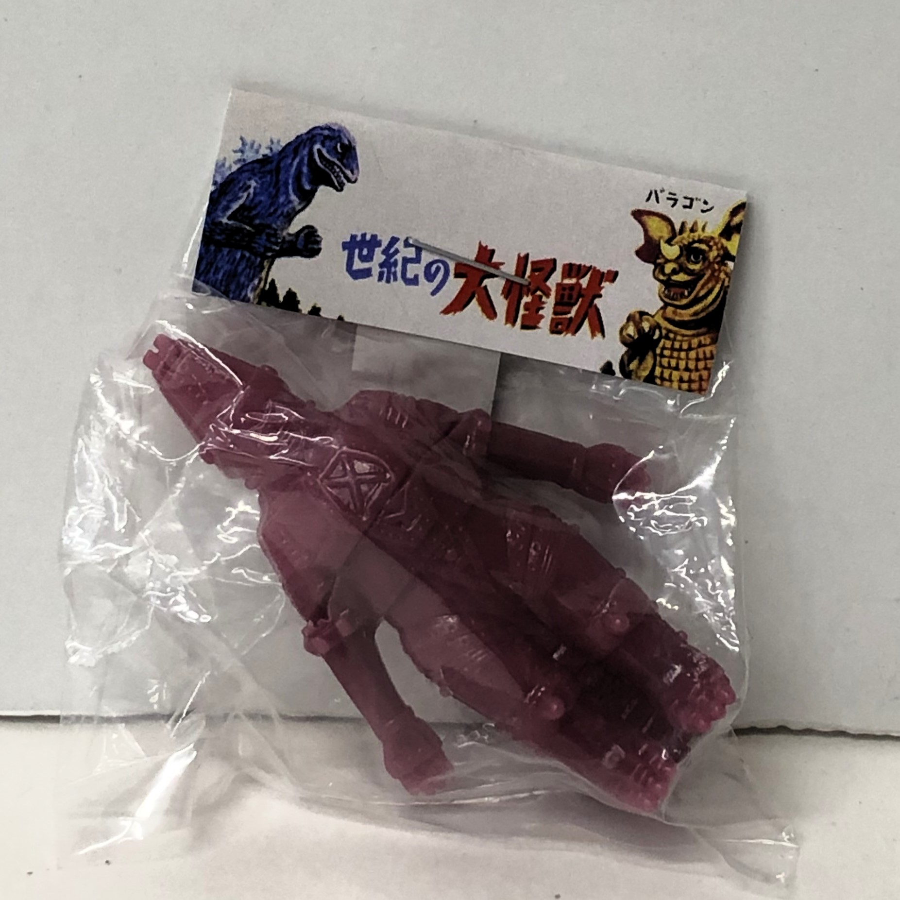 マルサン マルガチャ 60mm メカゴジラ 飛行形態 えんじ色 未塗装