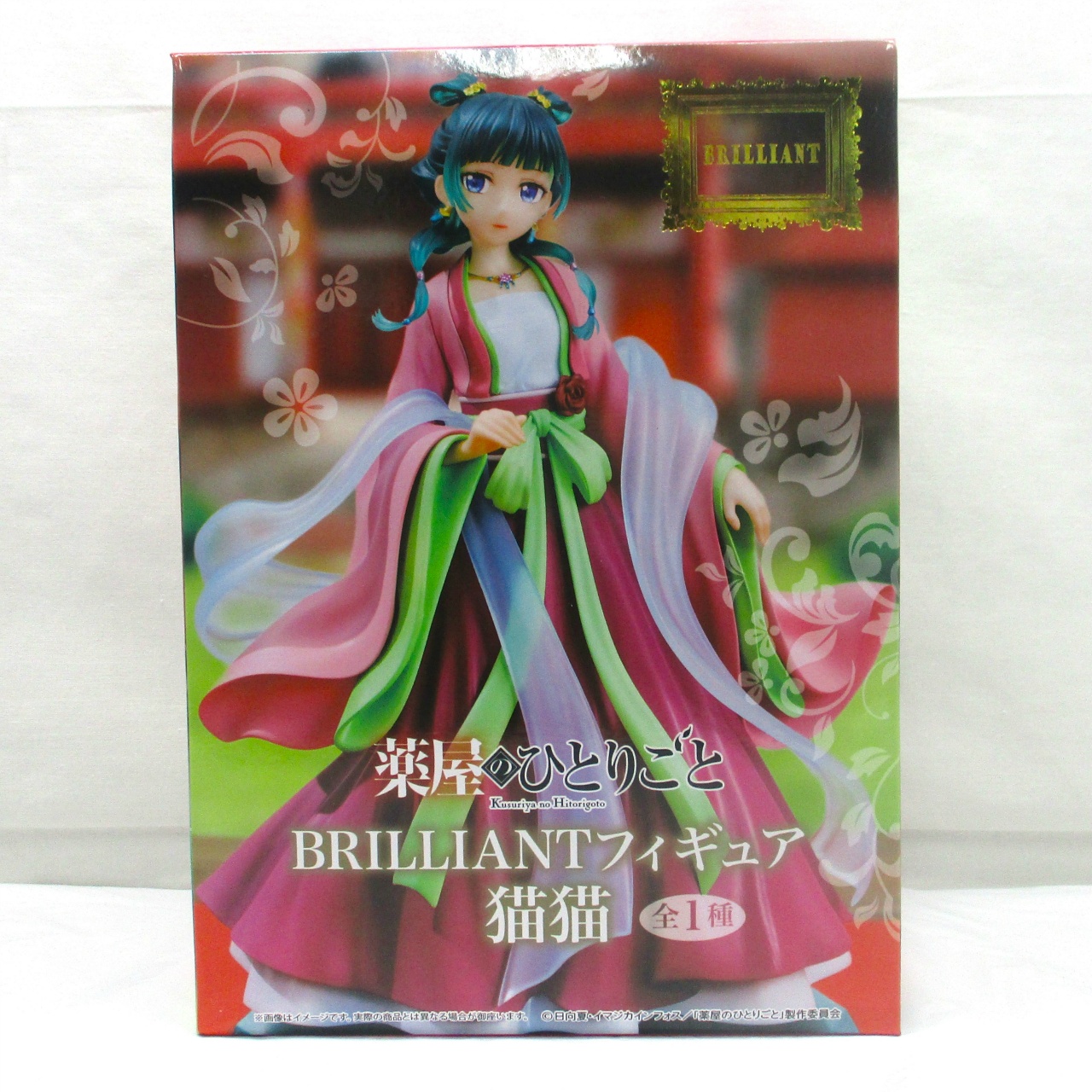 薬屋のひとりごと BRILLIANTフィギュア 猫猫