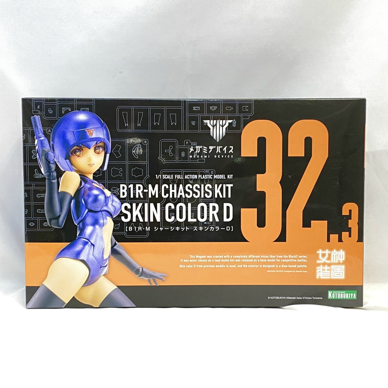 コトブキヤ メガミデバイス B1R-M シャーシキット スキンカラーD