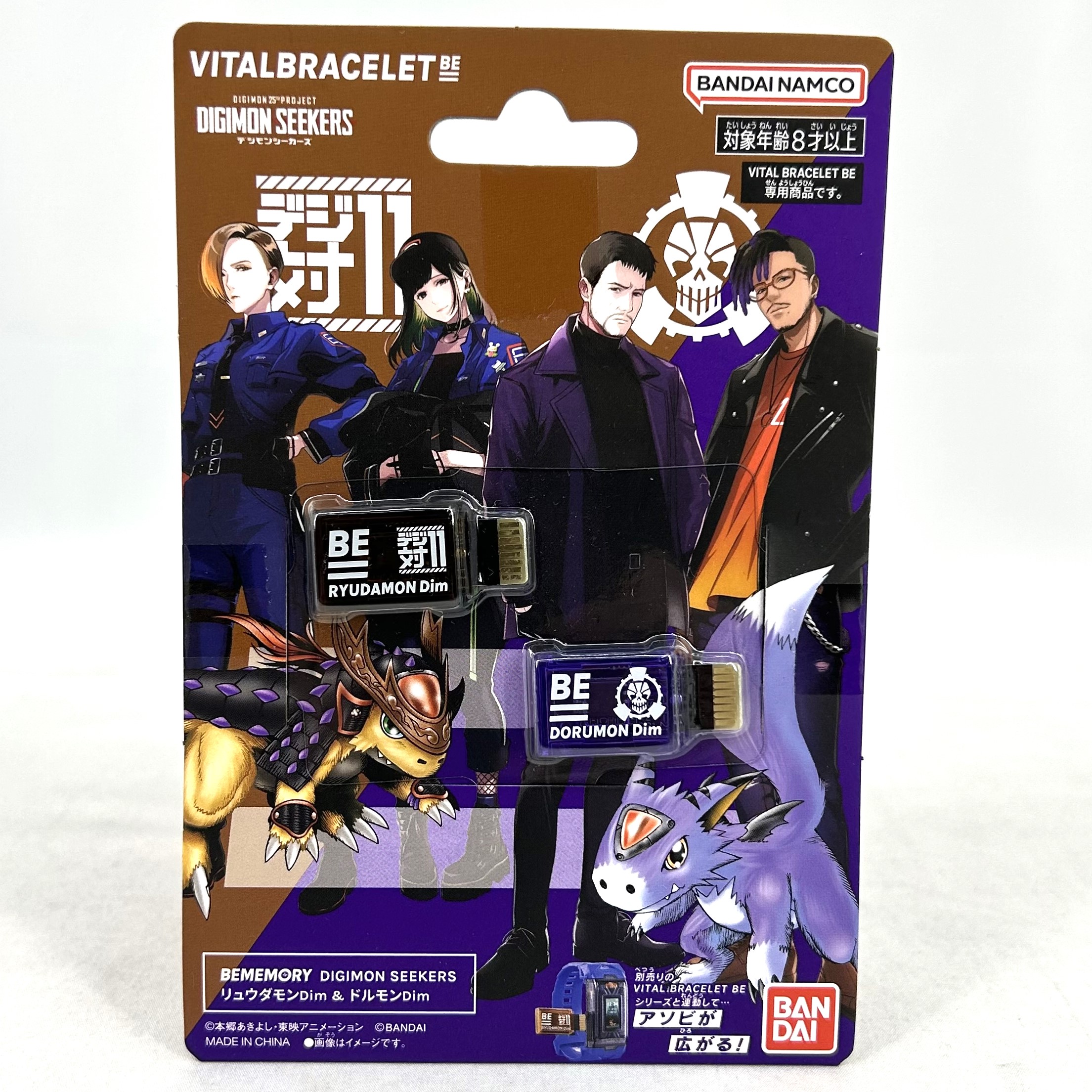 BEMEMORY DIGIMON SEEKERS リュウダモンDim & ドルモンDim