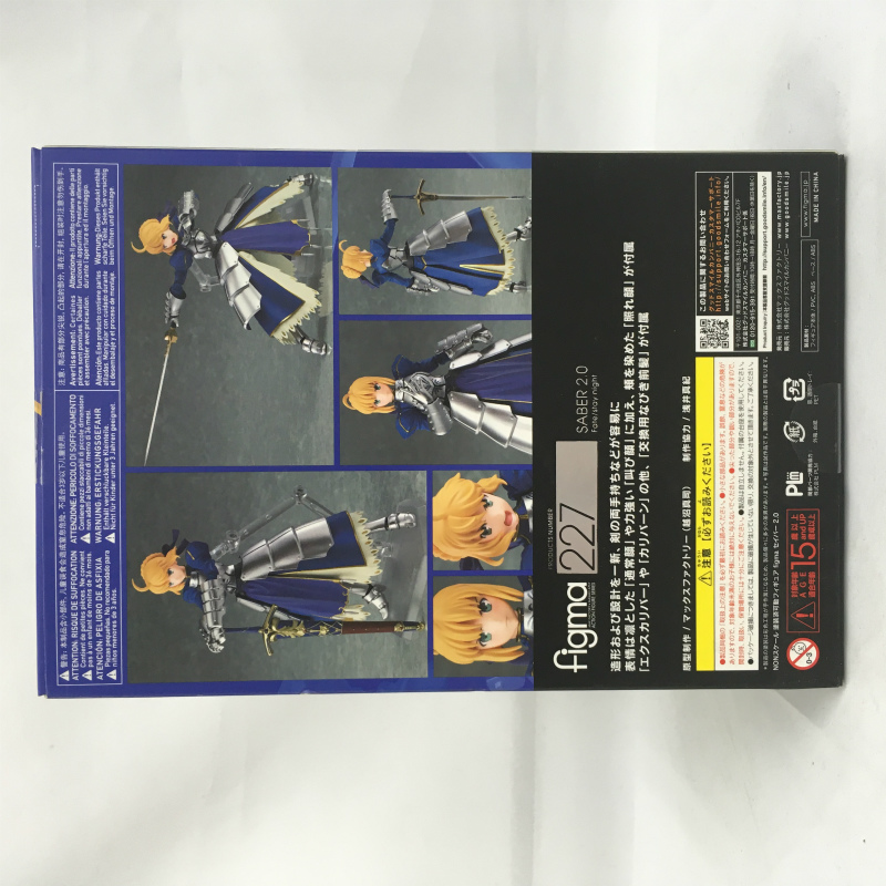 figma セイバー2.0 figma セイバー 2.0