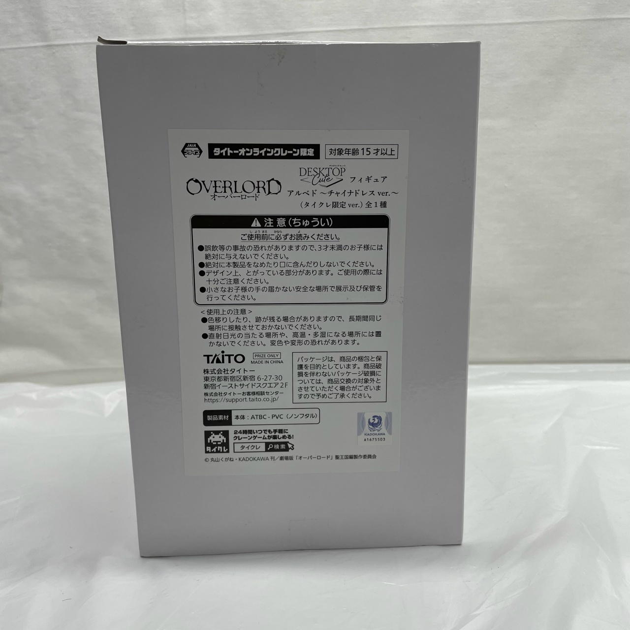タイトー オーバーロード Desktop Cute フィギュア アルベド～チャイナドレスver.～ (タイクレ限定 ver.)