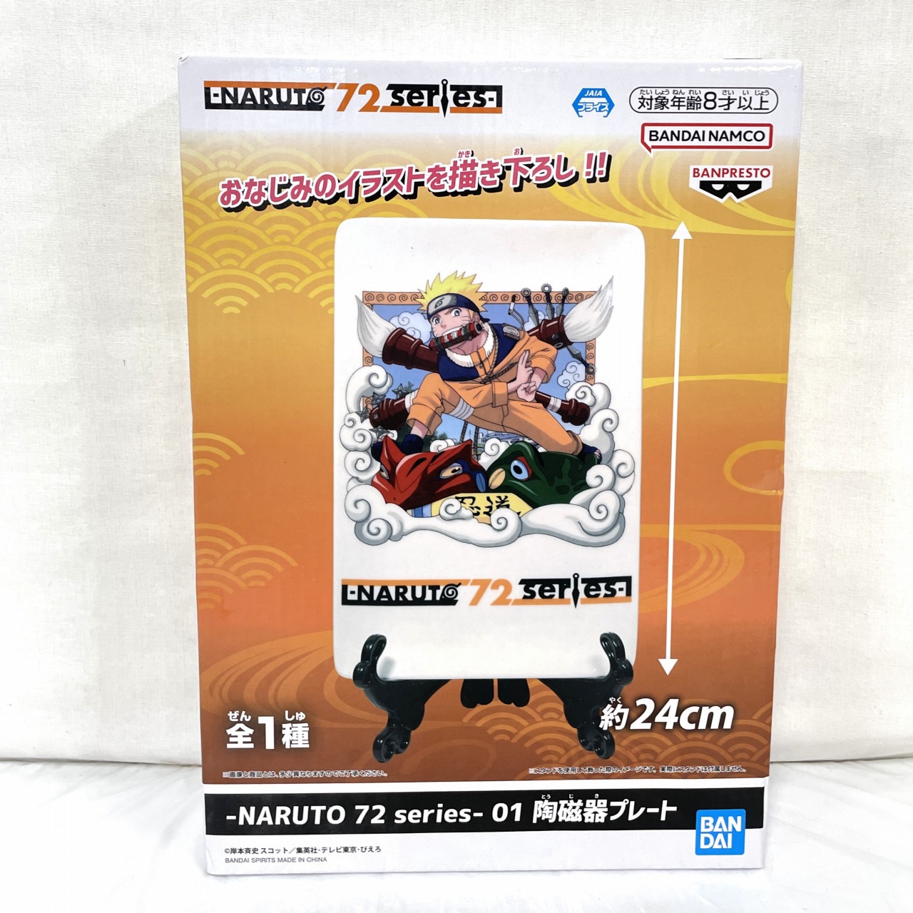 NARUTO 72 series- 01 陶磁器プレート