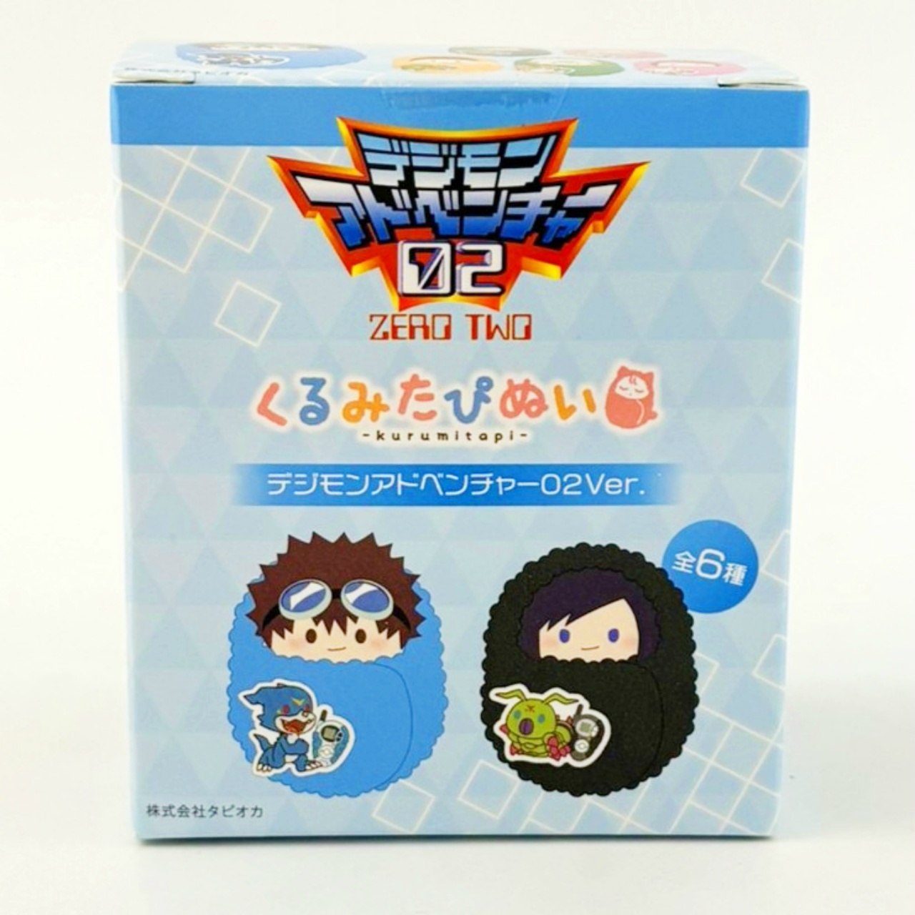 デジモンアドベンチャー02 くるみたぴぬい デジモンアドベンチャー02Ver. 単品