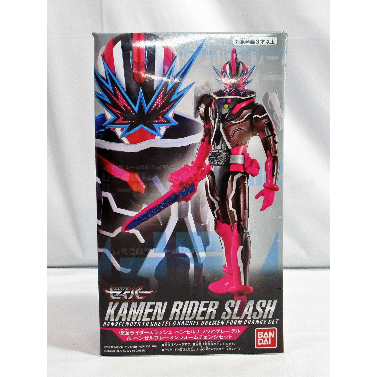 仮面ライダーセイバー RKF 仮面ライダースラッシュ ヘンゼルナッツとグレーテル&ヘンゼルブレーメンフォームチェンジセット