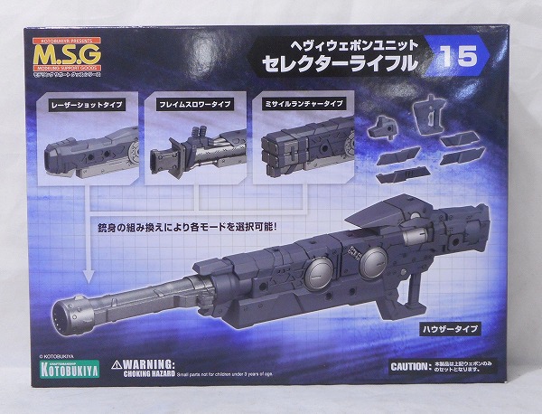 Kotobukiya Plastic Model M.S.G Heavy Weapon Unit 15 Selecter Rifle