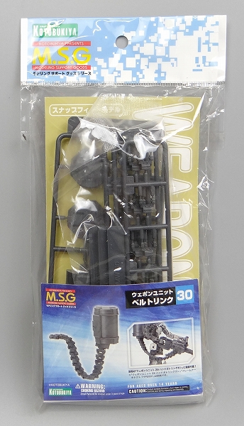 Kotobukiya Plastic Model M.S.G Weapon Unit 30 Belt Rin