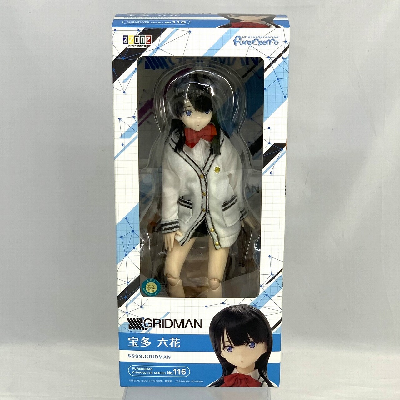 ピュアニーモキャラクターシリーズ No.116 宝多六花『SSSS.GRIDMAN』