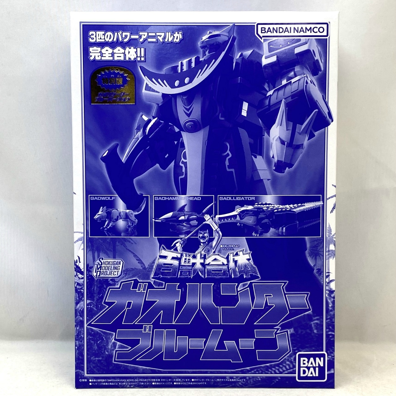 バンダイ SMP [SHOKUGAN MODELING PROJECT] 百獣戦隊ガオレンジャー ガオハンターブルームーン