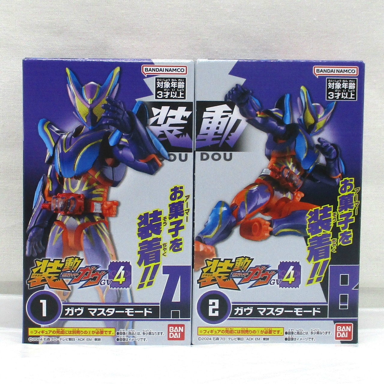 バンダイ 装動 仮面ライダーガヴGV4 ①+② ガヴ マスターモード A&B セット