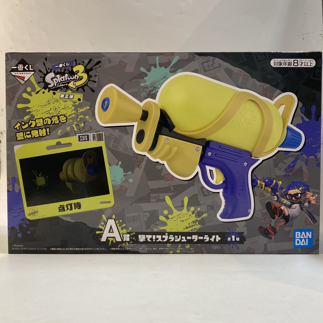 Ichiban Kuji Splatoon 3 Vol. 3 Prize A: Fire! Splattershot Light