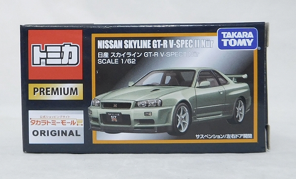TAKARATomy TOMICA Premium Nissan Skyline GT-R V-Spec II Nur