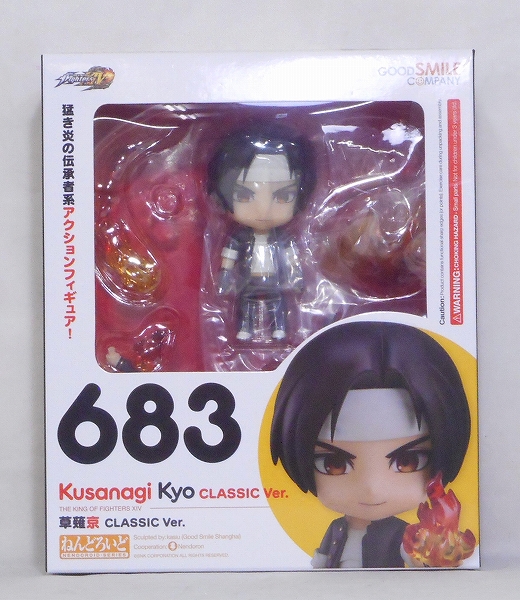 ねんどろいど No.683 草薙京 CLASSIC Ver.