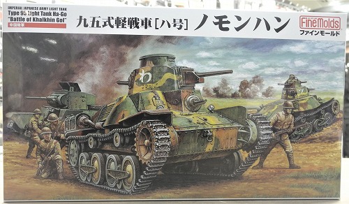 ファインモールド 1/35 帝国陸軍 九五式軽戦車[ハ号] ノモンハン