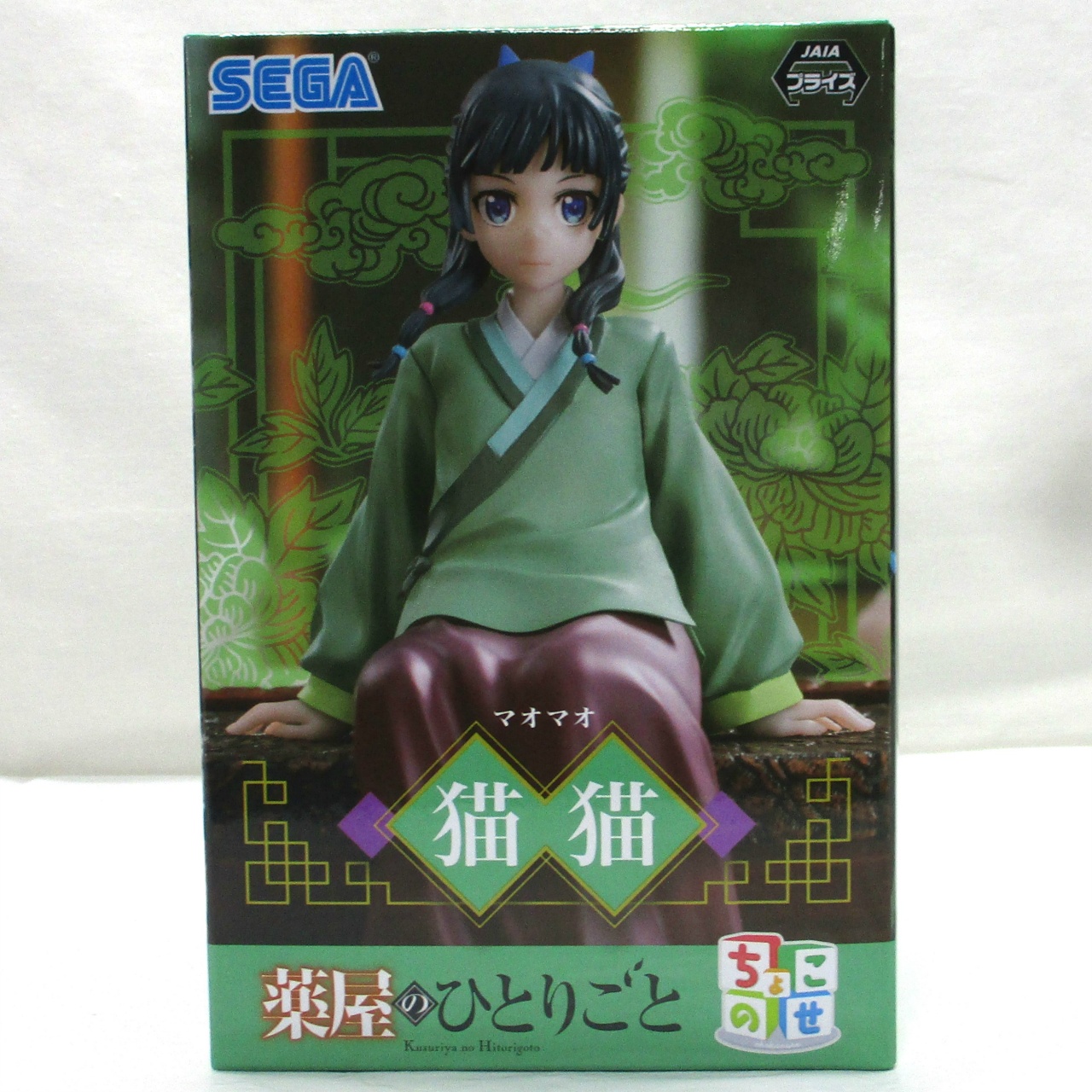 セガ 薬屋のひとりごと ちょこのせ プレミアムフィギュア 猫猫