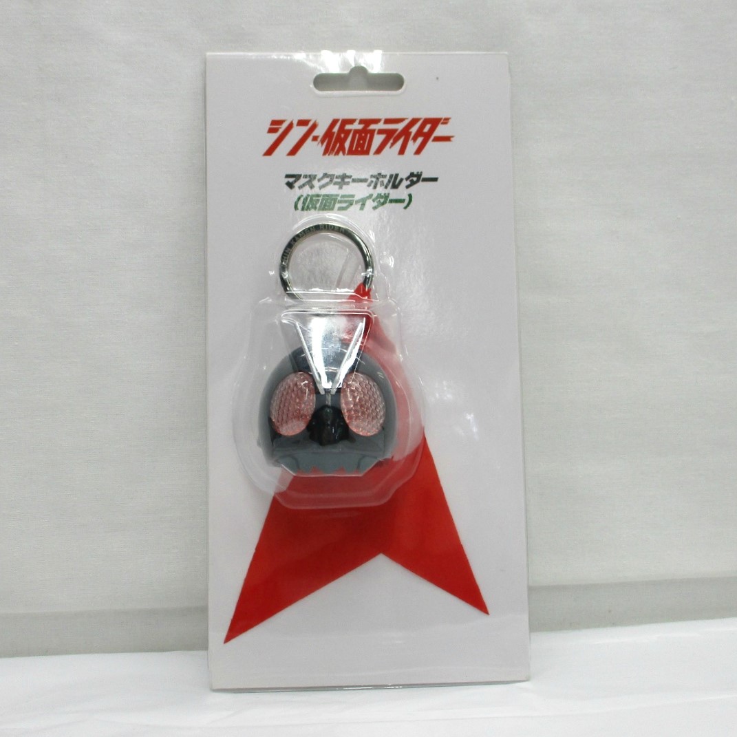 マスクキーホルダー(仮面ライダー)