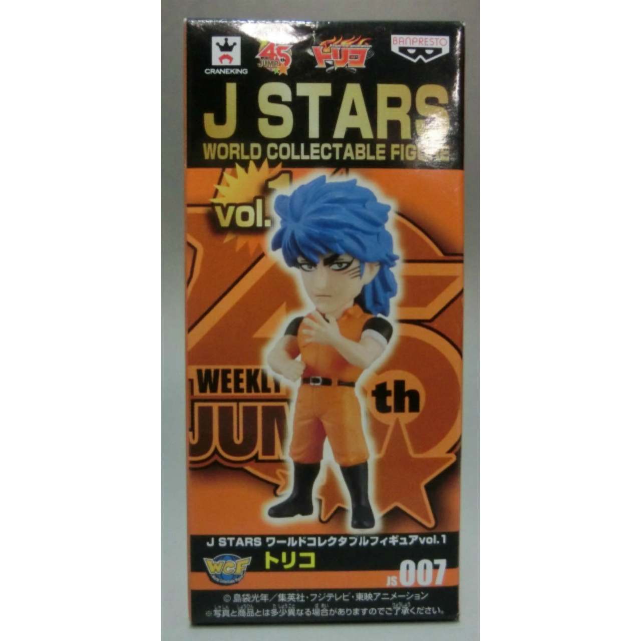 J STARS World Collectible Figure Vol.1 JS007 - Toriko