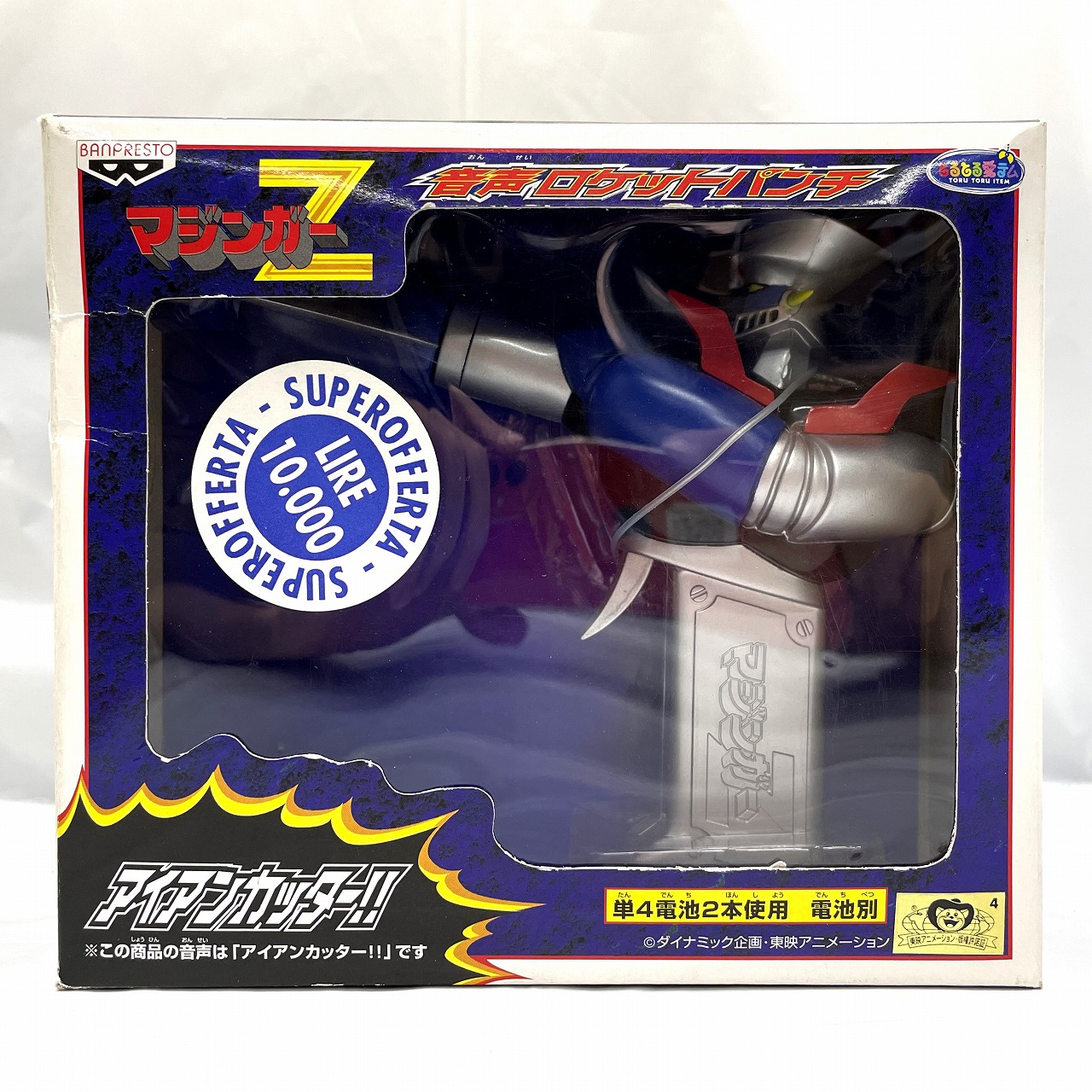 Banpresto Mazinger Z Voice Rocket Punch Mazinger Z (Voice "Iron Cutter !!")