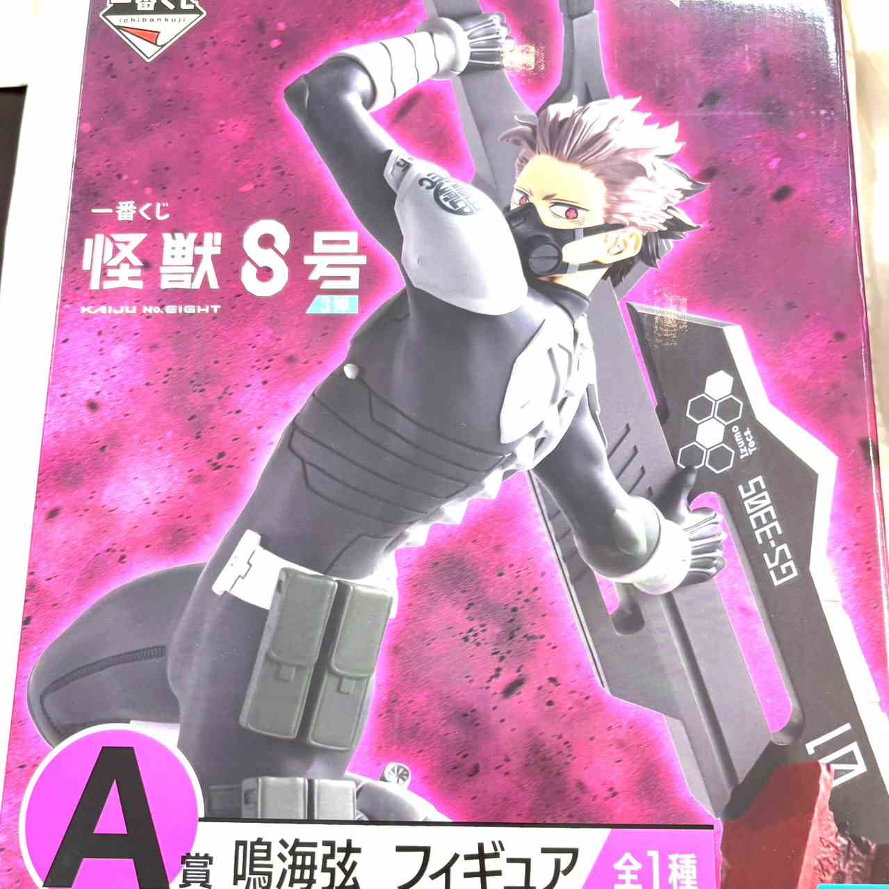 一番くじ 怪獣8号 3弾 A賞 鳴海弦 フィギュア