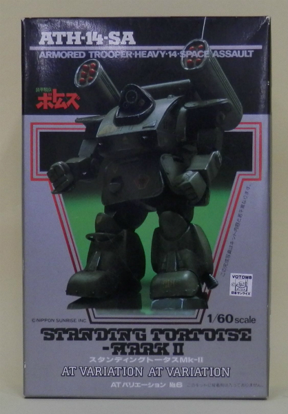 ユニオン 1/60 ATバリエーション スタンディングトータスMkII (装甲騎兵ボトムズ)