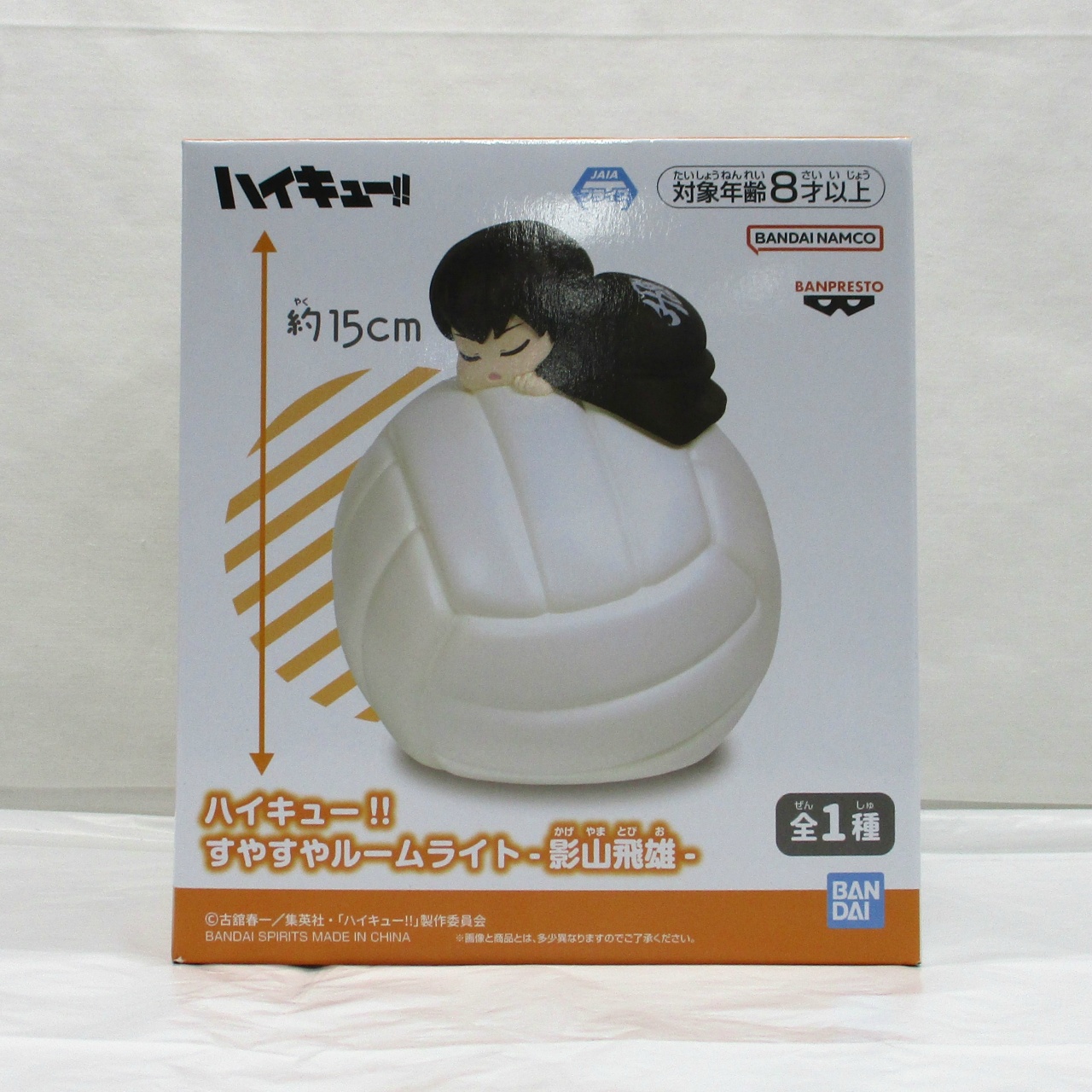 バンダイスピリッツ ハイキュー‼ すやすやルームライト-影山飛雄-