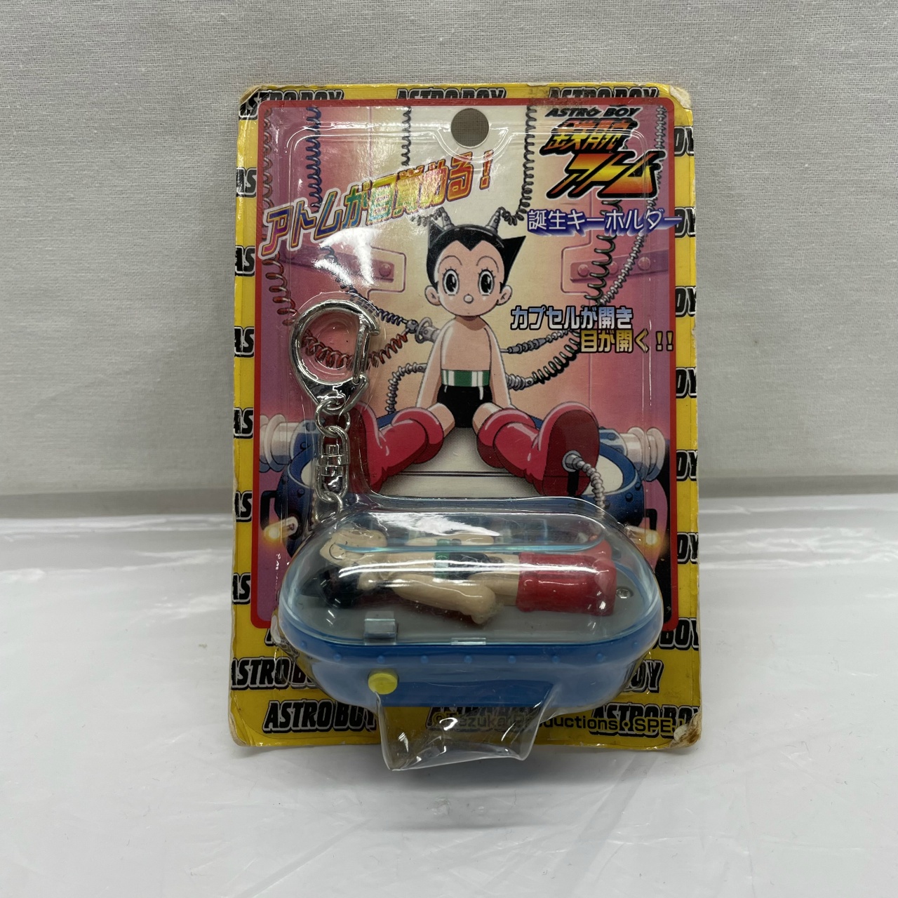 ダイショウ 鉄腕アトム 誕生キーホルダー