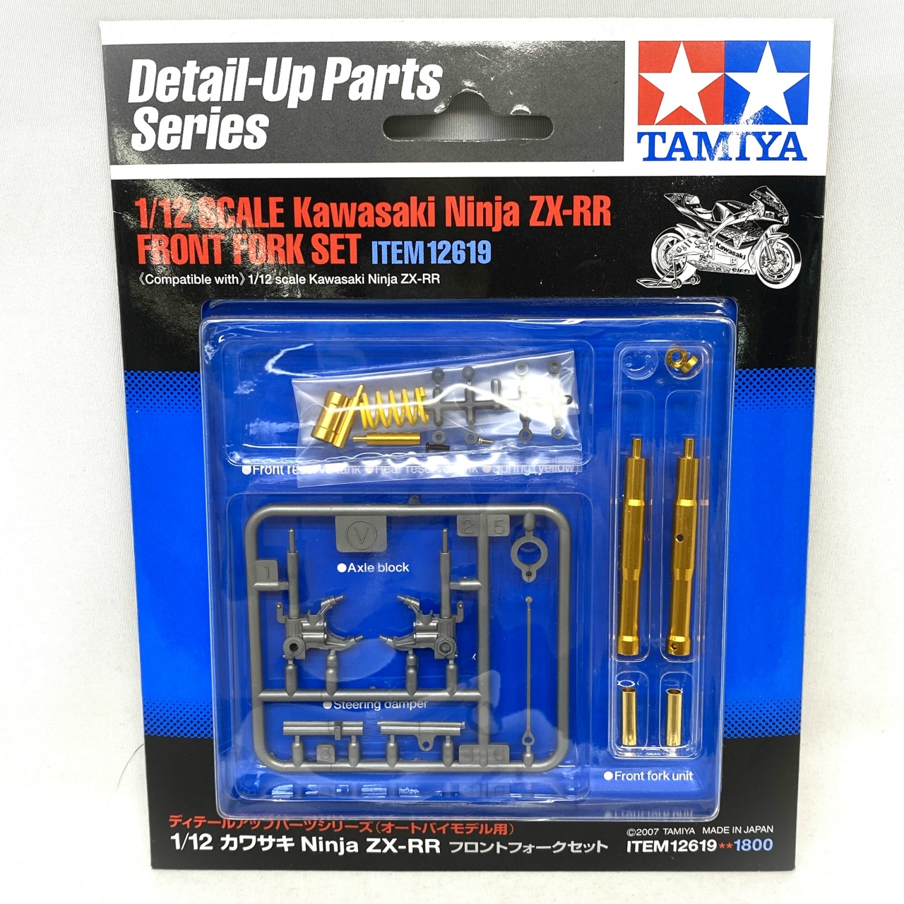 タミヤ 1/12 カワサキ Ninja ZX-RR フロントフォーク