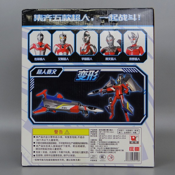 ZhuangChen Cheap Toy Ultraman 02 Ultra Seven