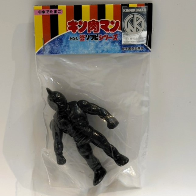 キン肉マン NSC 豆ソフビシリーズ キン肉マン 【ワンダーフェスティバル 2020】